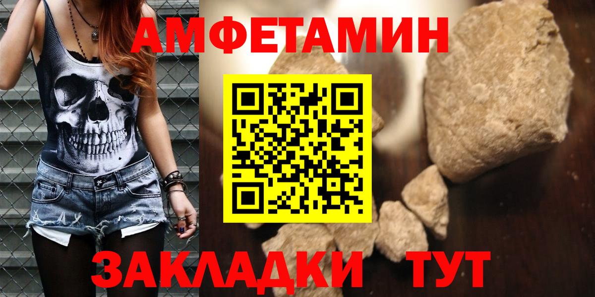Амфетамин VHQ Таганрог