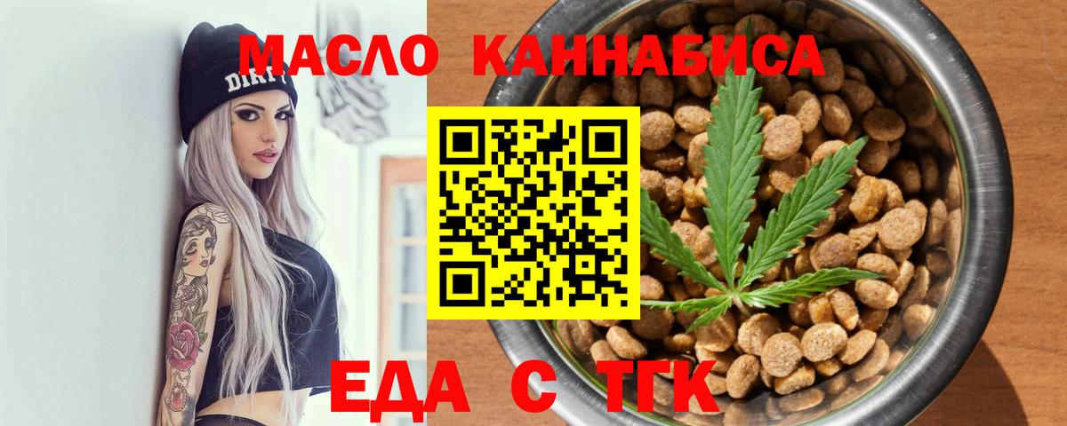 Canna-Cookies марихуана Таганрог