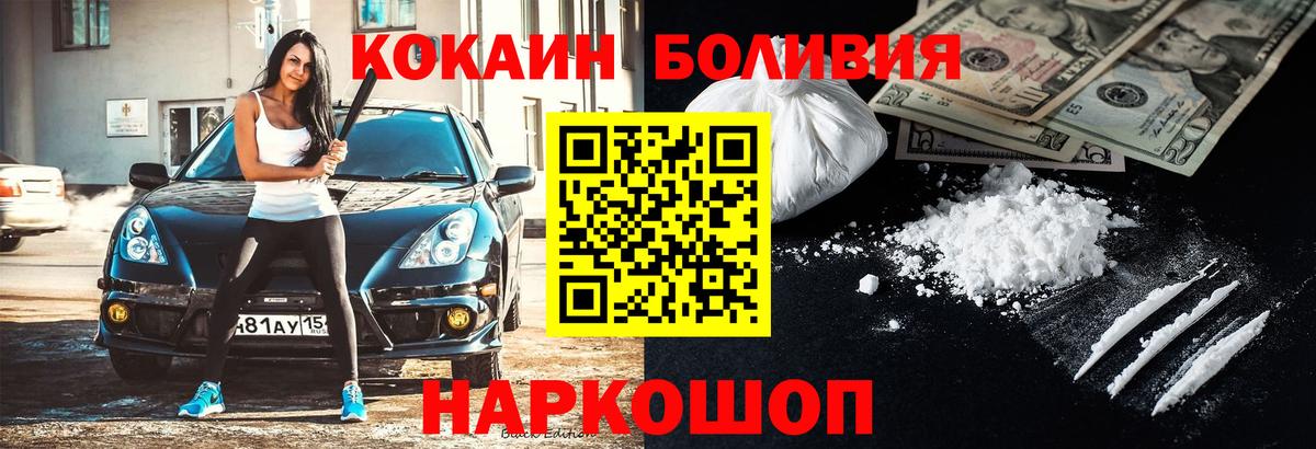 Таганрог  Cocaine Fish Scale  COCAIN VHQ  Вход с VPN 
