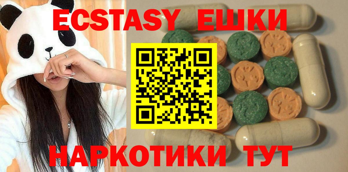 Экстази  Вход с VPN  ЭКСТАЗИ louis Vuitton  Таганрог  ЭКСТАЗИ 280 MDMA 