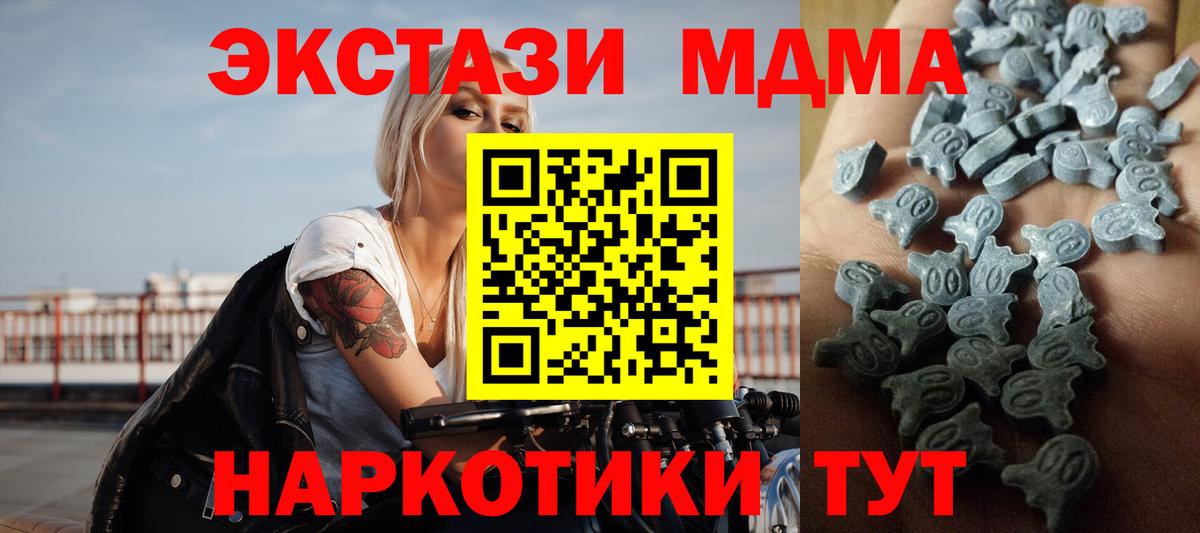 ЭКСТАЗИ XTC Таганрог
