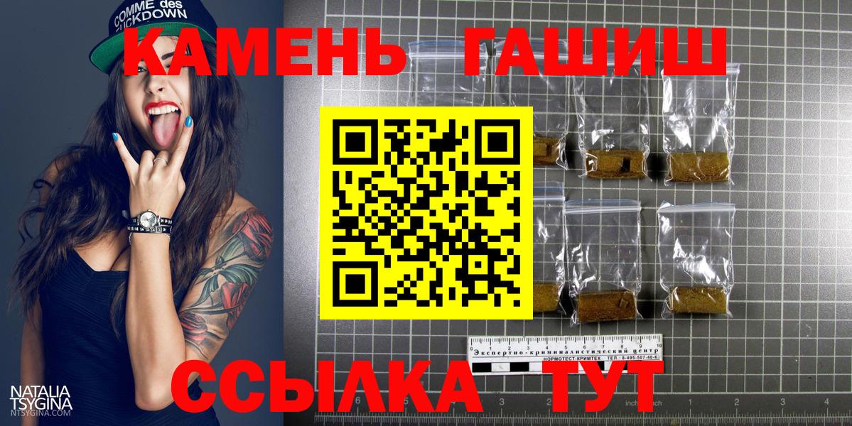 ГАШИШ 40% ТГК  Вход с VPN  Таганрог  ГАШ убойный 