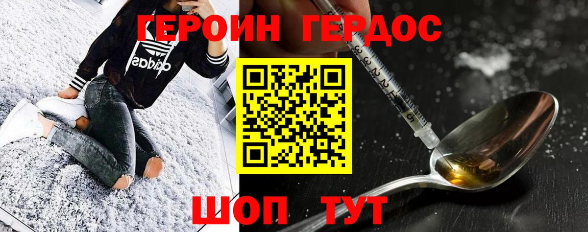 Таганрог  ГЕРОИН гречка  Вход с VPN 