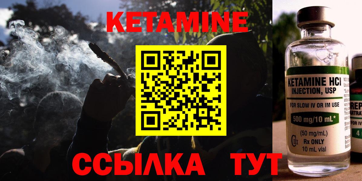 Кетамин ketamine  Вход с VPN  Кетамин VHQ  Таганрог 