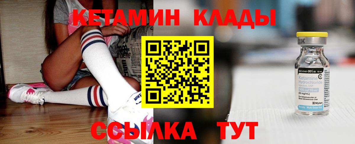 КЕТАМИН ketamine Таганрог