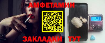метамфетамин Северобайкальск