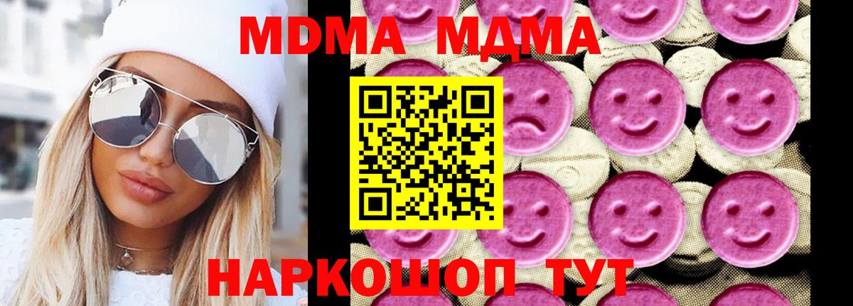 MDMA молли  MDMA  Таганрог  Вход с VPN 