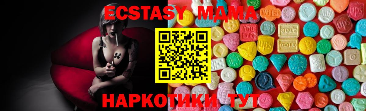КОКАИН  А ПВП СОЛЬ   НБОМе  Меф кристаллы  Меф МЯУ МЯУ  Вход с VPN  Гашиш  ГАШ  МЕТ  Канабис  Таганрог  Цена 