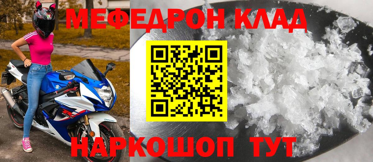 Мефедрон мука Таганрог