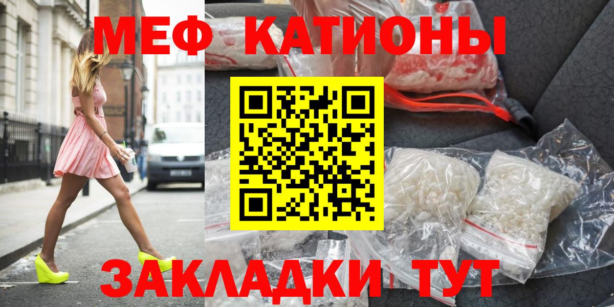 Мефедрон 4 MMC  Мефедрон мука  Вход с VPN  Таганрог 