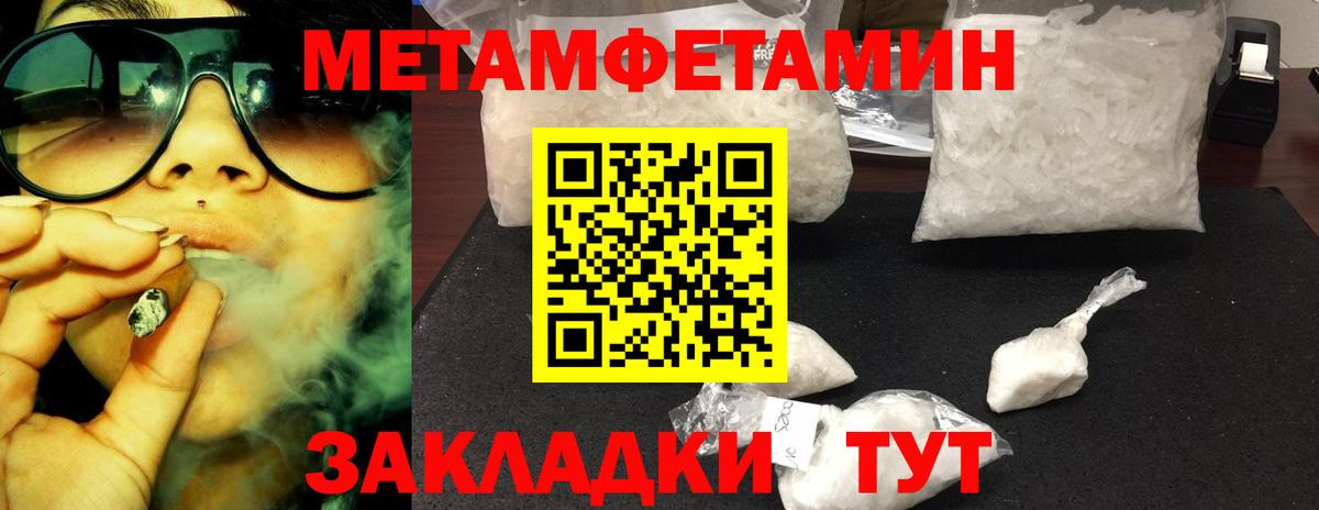 Таганрог  Первитин Декстрометамфетамин 99.9%  Вход с VPN 