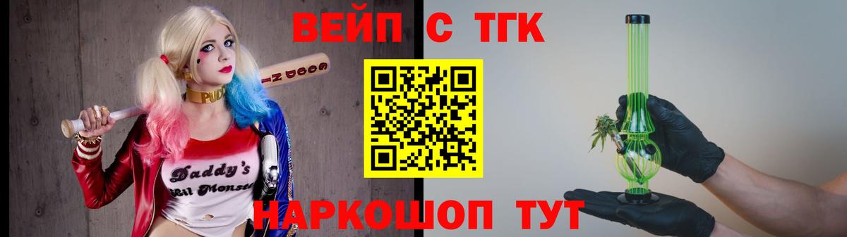 Дистиллят ТГК THC oil Таганрог