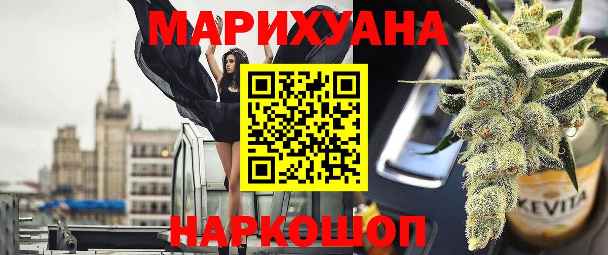 Марихуана Таганрог